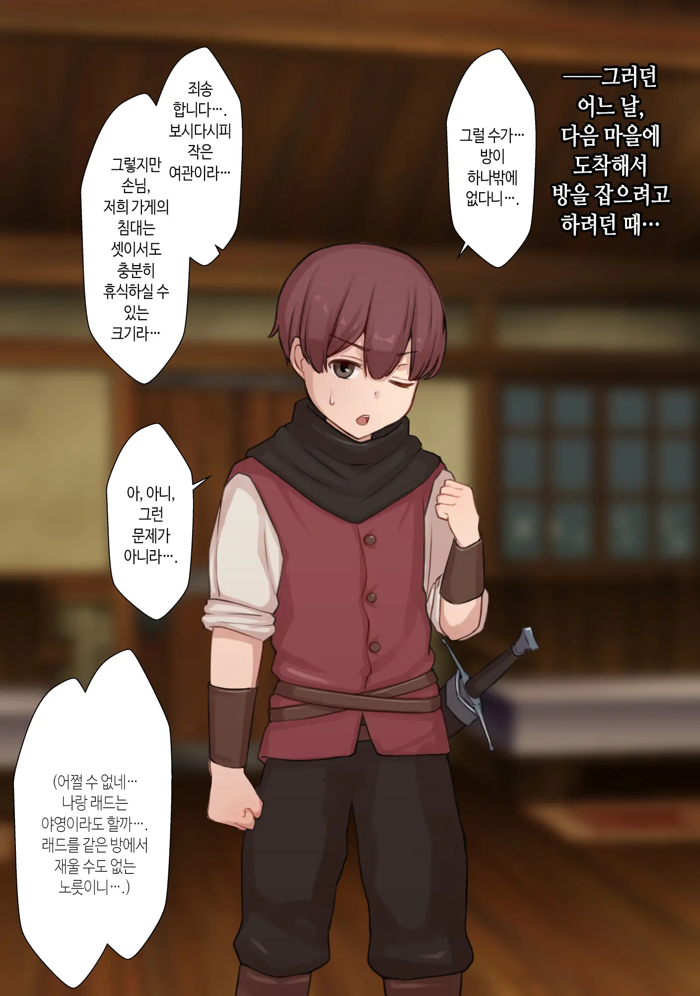 Netorare Boukensha ~Nora-San Wa Aitsu No Seiyoku Ni Kizukanai~ | 네토라레 모험가 ~노라 씨는 그 녀석의 성욕을 눈치채지 못한다~